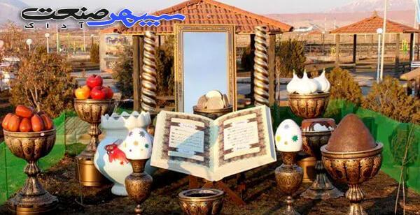 عکس هفت سین هخامنشی