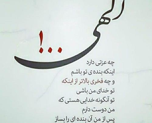 عکس پروفایل نوشته ای برای خدا