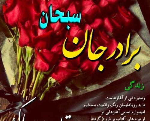 عکس تولدت مبارک سبحان