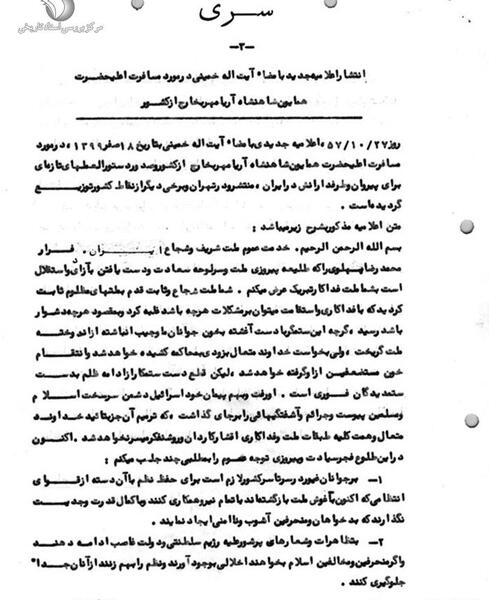 عکس نوشته روز فرار شاه