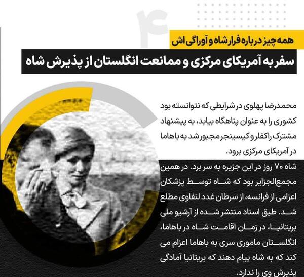 عکس نوشته روز فرار شاه