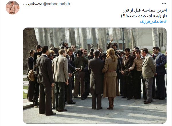 عکس نوشته روز فرار شاه