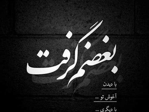 عکس پروفایل سیاه سفید با متن