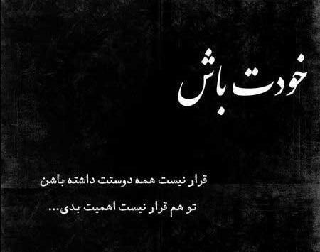 عکس پروفایل سیاه سفید با متن