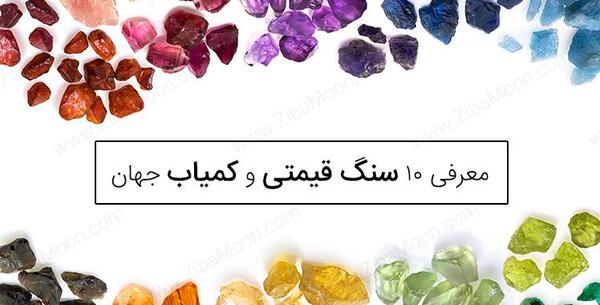 عکس سنگ های مختلف
