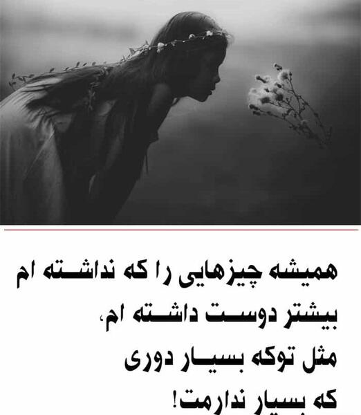 عکس نوشته جمله های ناب