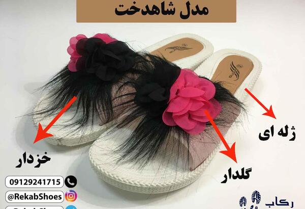 عکس دمپایی دخترانه گلدار