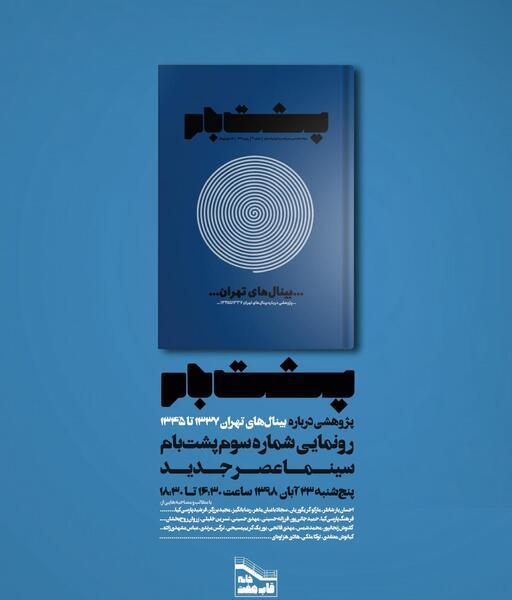 عکس احسان فاتحی