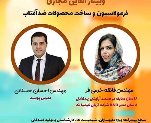 عکس احسان فاتحی