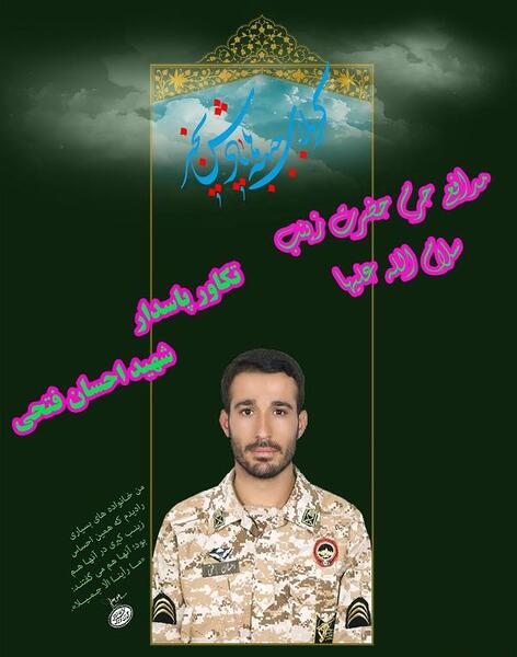 عکس احسان فاتحی
