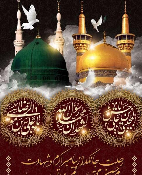 عکس نوشته شهادت امام رضا و امام حسن