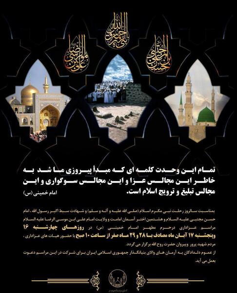 عکس نوشته شهادت امام رضا و امام حسن
