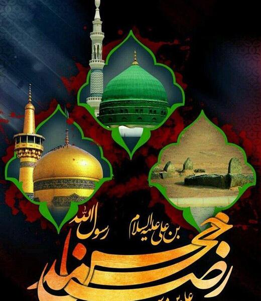 عکس نوشته شهادت امام رضا و امام حسن