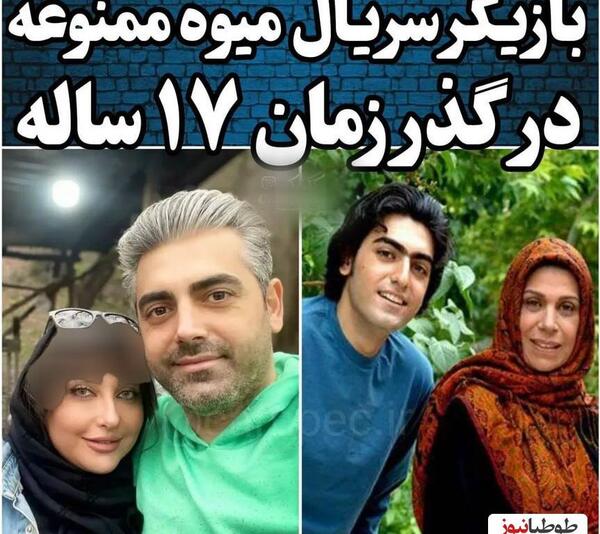 عکس پدر و مادر محمد رضا رهبری