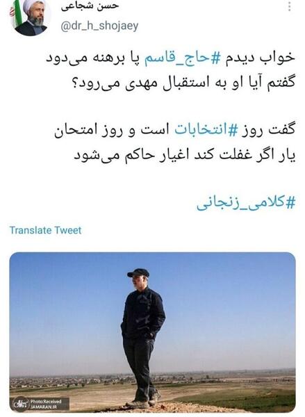 عکس خوابیدن حاج قاسم سلیمانی
