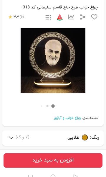 عکس خوابیدن حاج قاسم سلیمانی