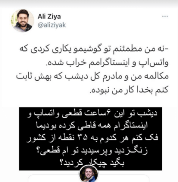 عکس علی ضیا و مادرش