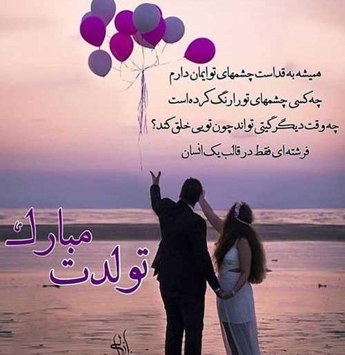 عکس عشقی تولد