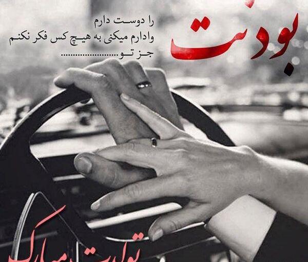 عکس عشقی تولد
