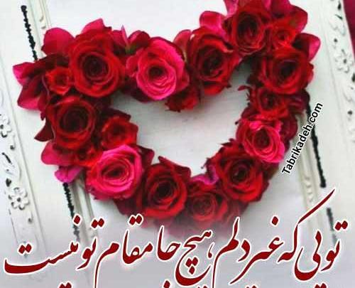 عکس عشقی تولد