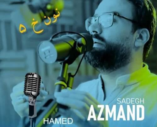 عکس خواننده صادق آزمند