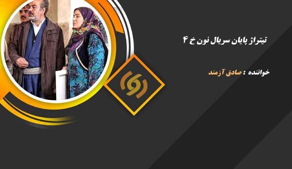 عکس خواننده صادق آزمند