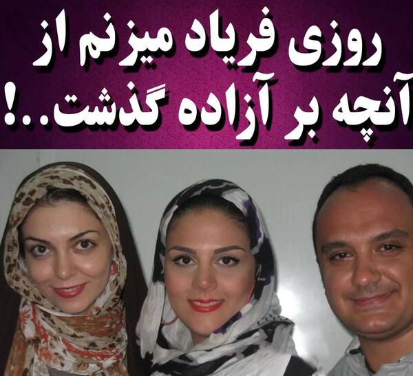 عکس آزاده کرمی