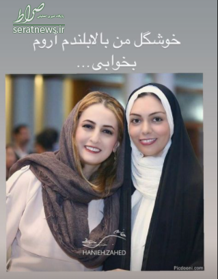عکس آزاده کرمی