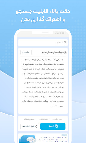 تبدیل عکس به متن آنلاین ایبو