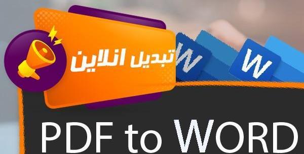 تبدیل عکس به متن آنلاین ایبو