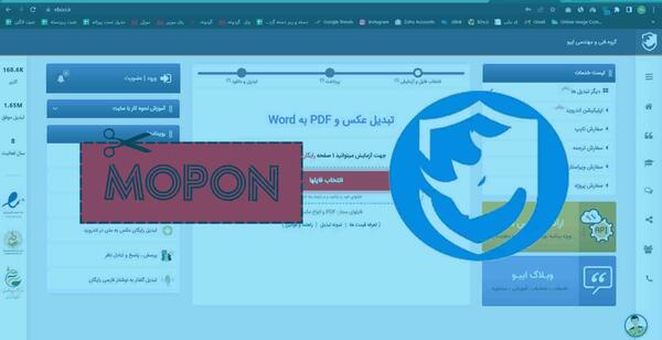 تبدیل عکس به متن آنلاین ایبو