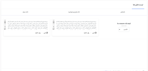 تبدیل عکس به متن آنلاین ایبو