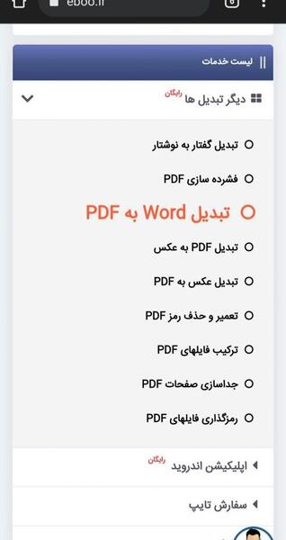 تبدیل عکس به متن آنلاین ایبو
