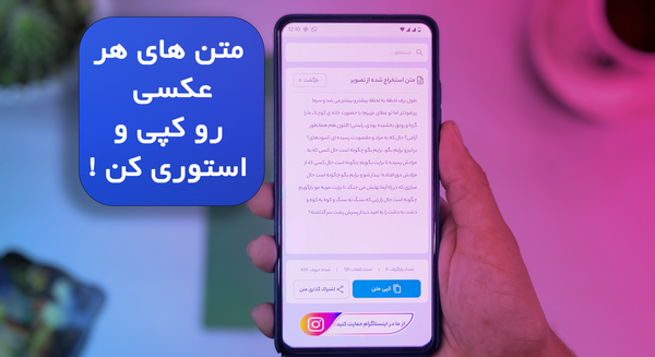 تبدیل عکس به متن آنلاین ایبو