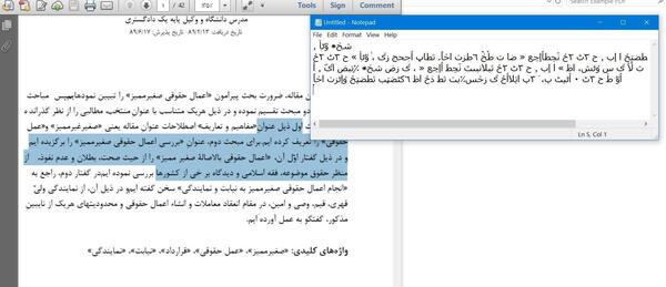 تبدیل عکس به متن آنلاین ایبو