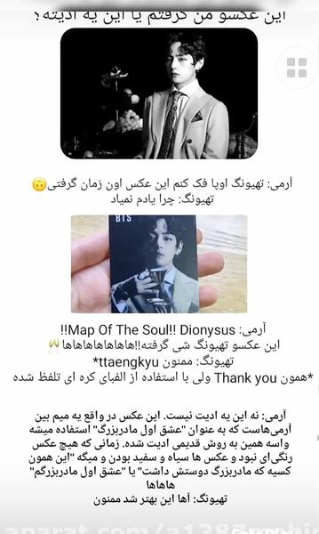 عکس ادیت شده تهیونگ