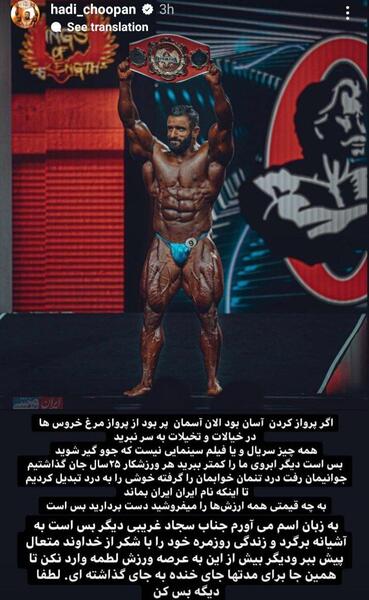 عکس زیبا از هادی چوپان