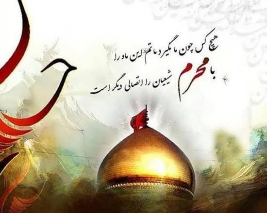 عکس های مربوط به ماه محرم