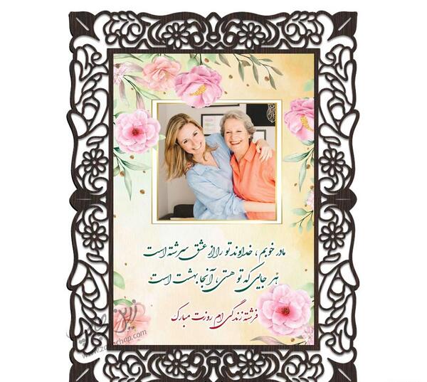 قاب عکس روز پدر مبارک