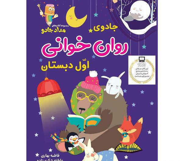عکس فاطمه بهاری