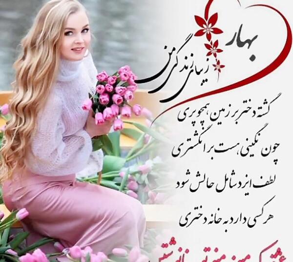 عکس فاطمه بهاری