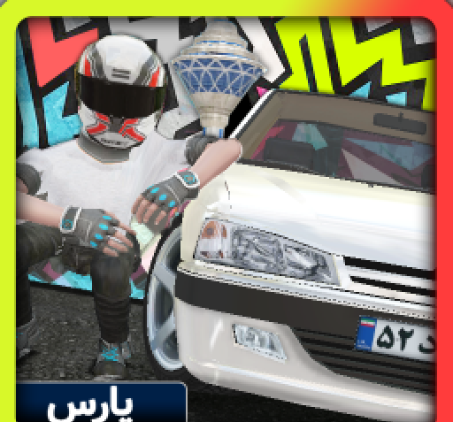 عکس پژو پارس شوتی قرمز