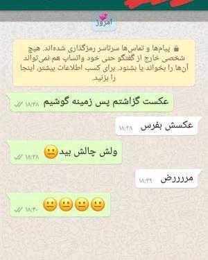 عکس چالش واتساپ