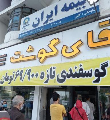 عکس آقای گوشت