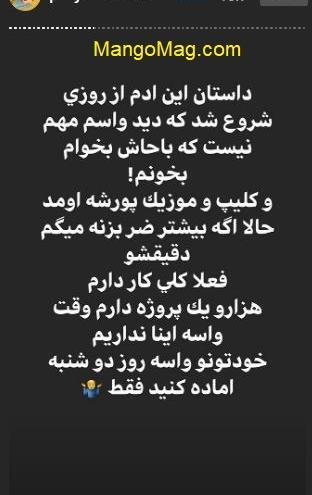 عکس های تتلو با پویان مختاری
