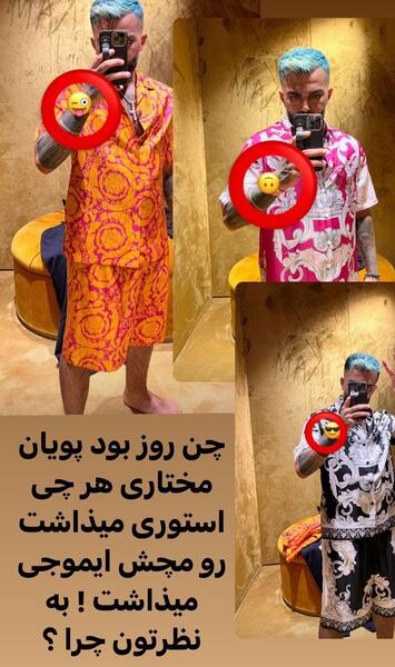 عکس های تتلو با پویان مختاری