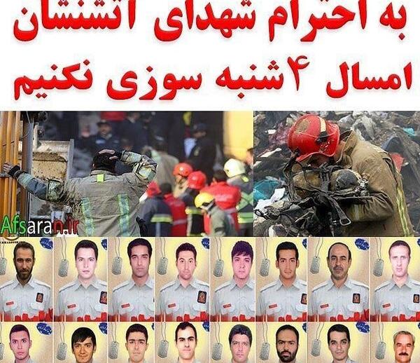 عکس چهار شنبه سوری زیبا