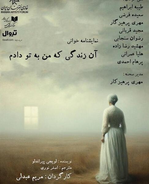 عکسهای طیبه ابراهیم