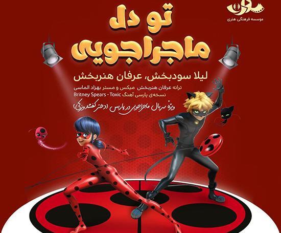 عکس های عاشقانه ی ماجراجویی در پاریس