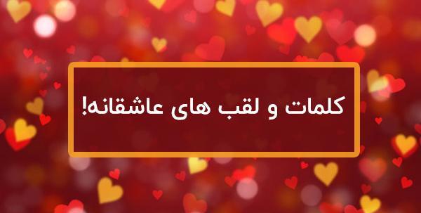 عکس ایده برای نوشتن اسم همسر در گوشی